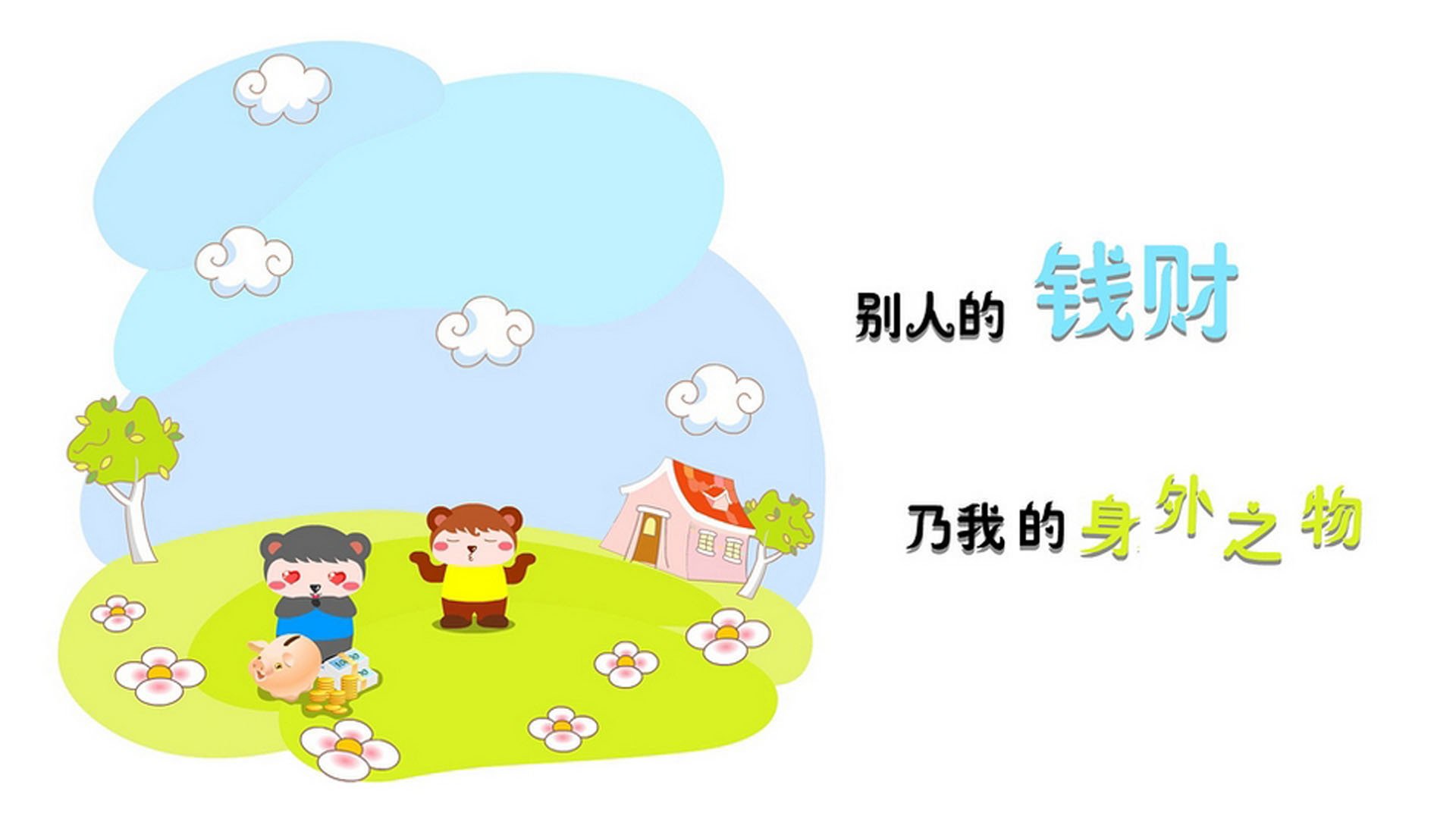 裁判判伊朗球员越位，他说“我滑出去的！”