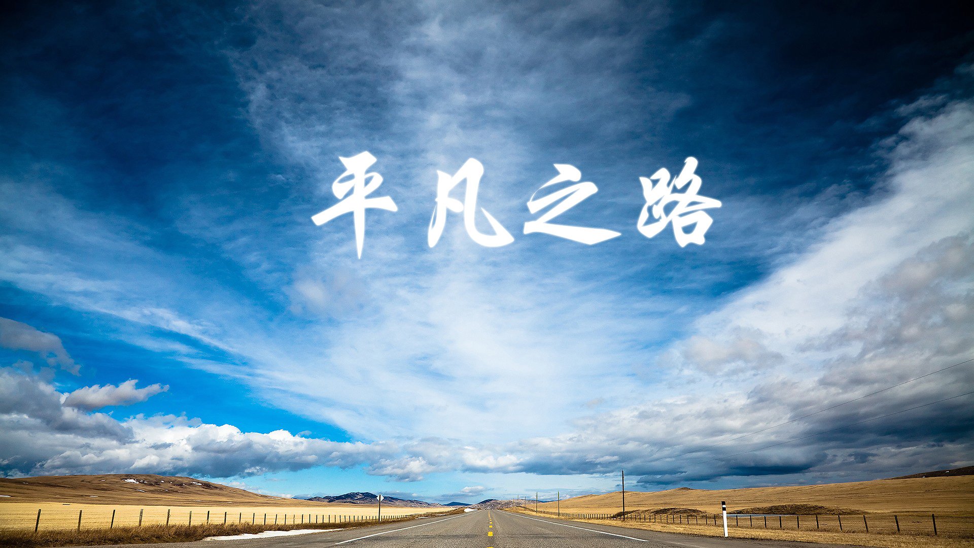 西甲场场精彩：攻守之间的华丽变换，西甲场次